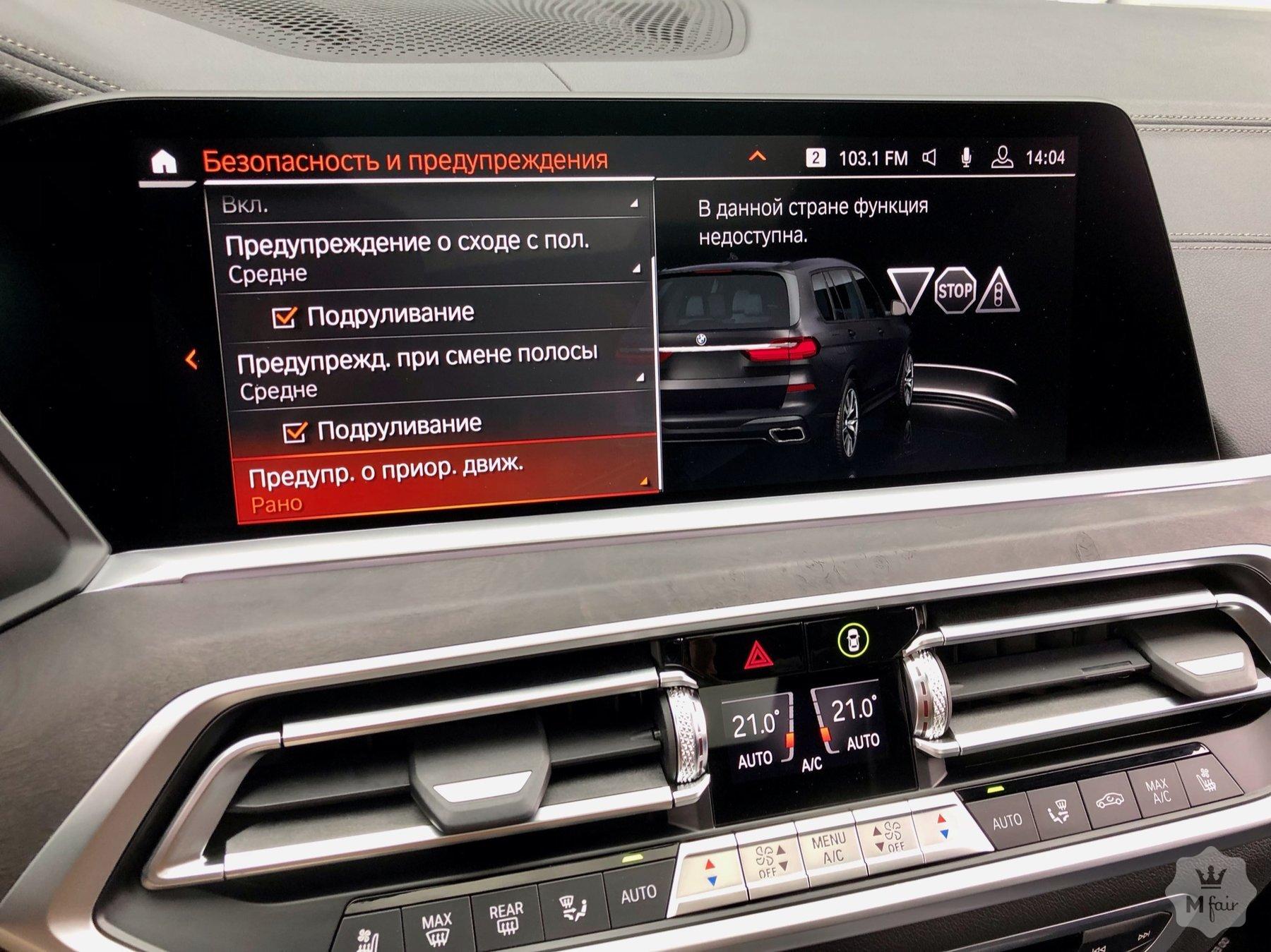 Продажа официального BMW X7 M50i '2020 в Киеве