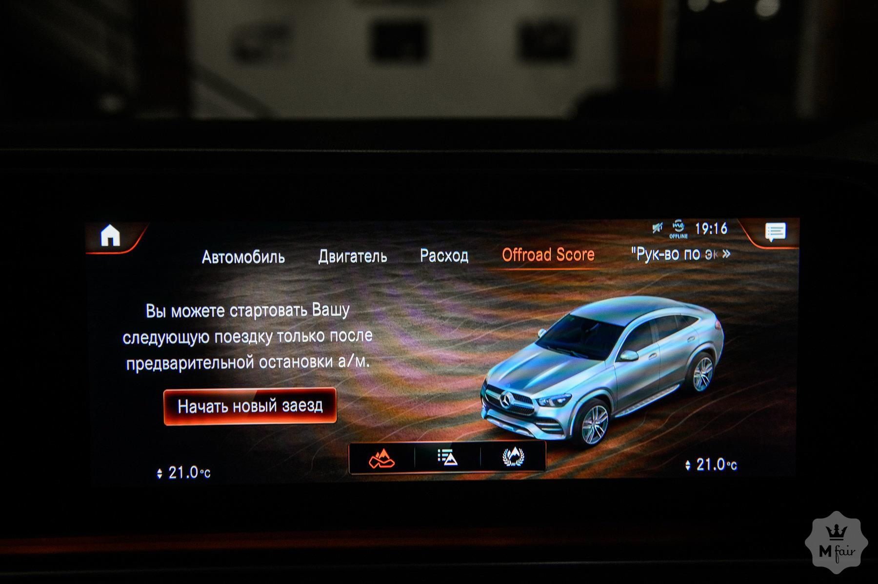 Продажа дизельного Mercedes-Benz GLE-Class 400d Coupe AMG '2020 в Одессе