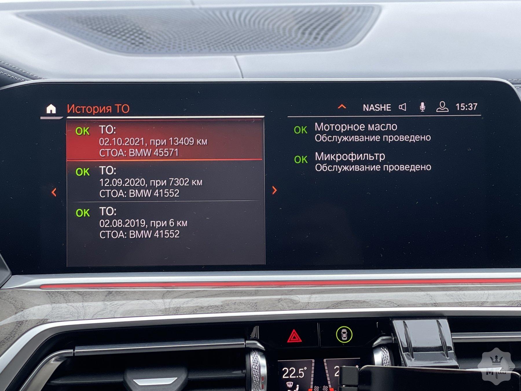 Продажа дизельного BMW X7 30d xDrive Individual '2019 в Киеве